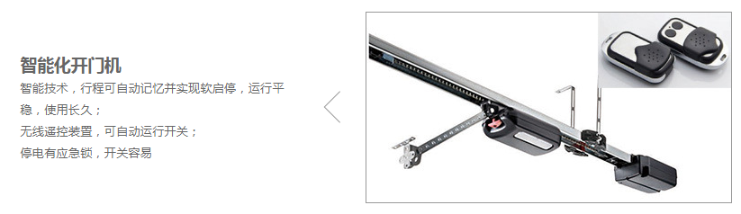 開門機.png